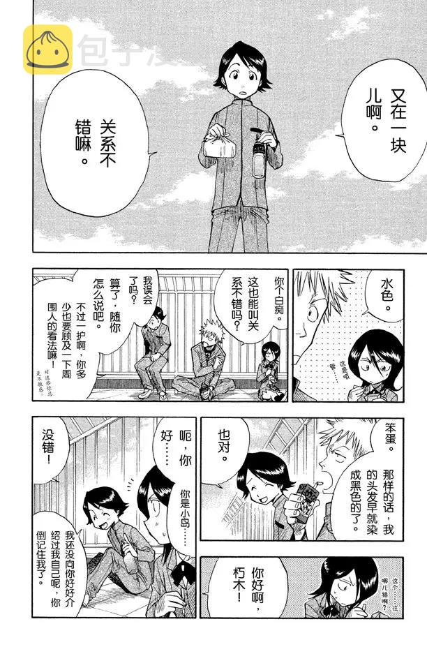 第7话 粉色面颊的小鹦鹉5
