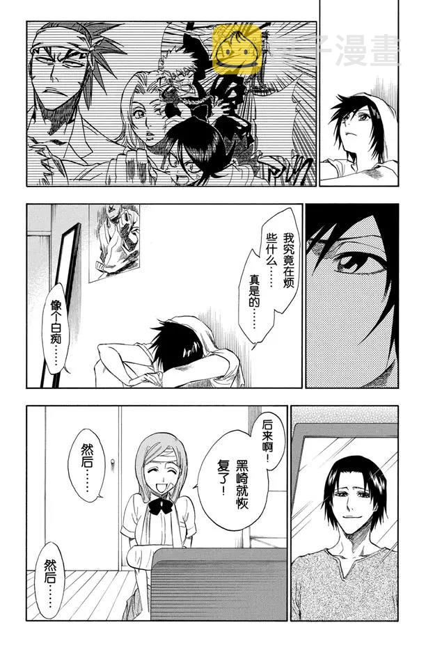 第198话 冰冷得不协调21