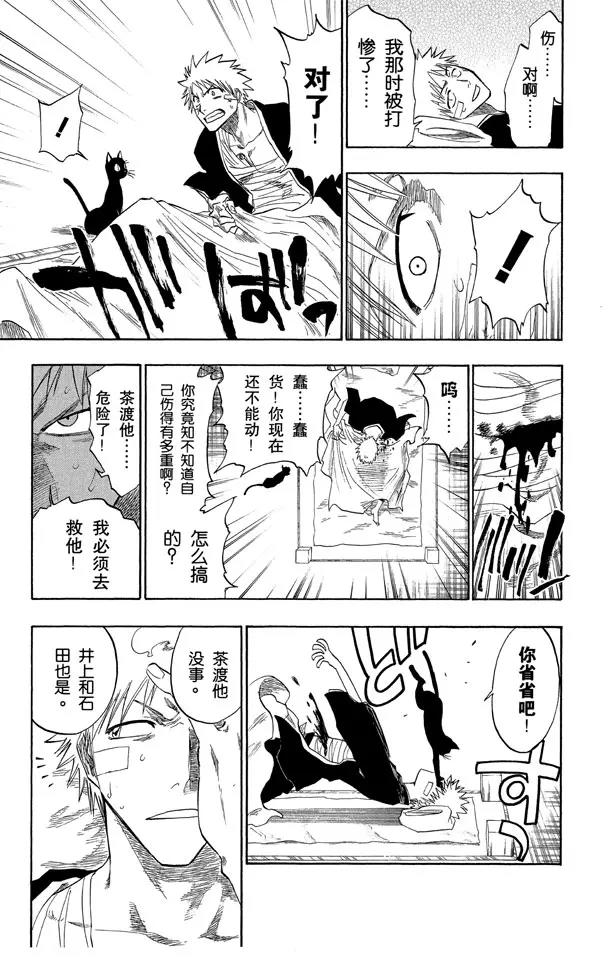 第116话 晃动的白塔22