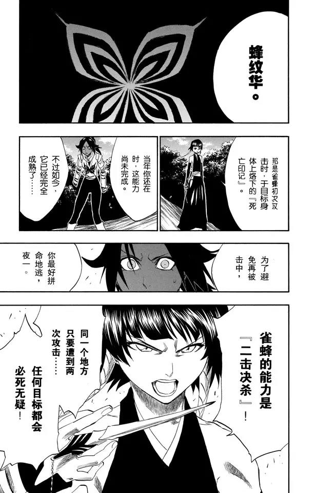 第158话 空中的雌豹2
