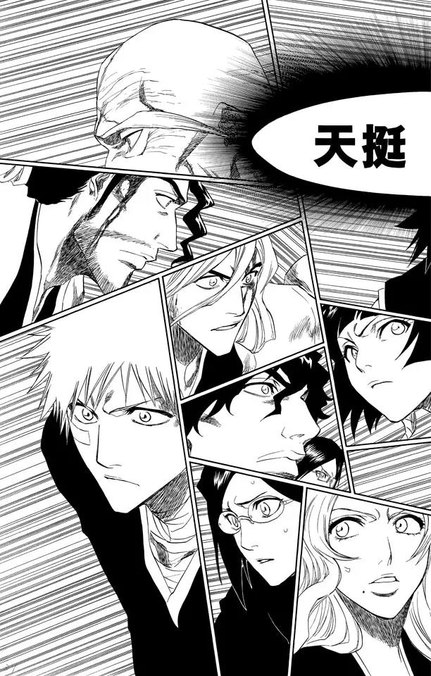 第172话 催眠的终结4[天堂的囚徒]8