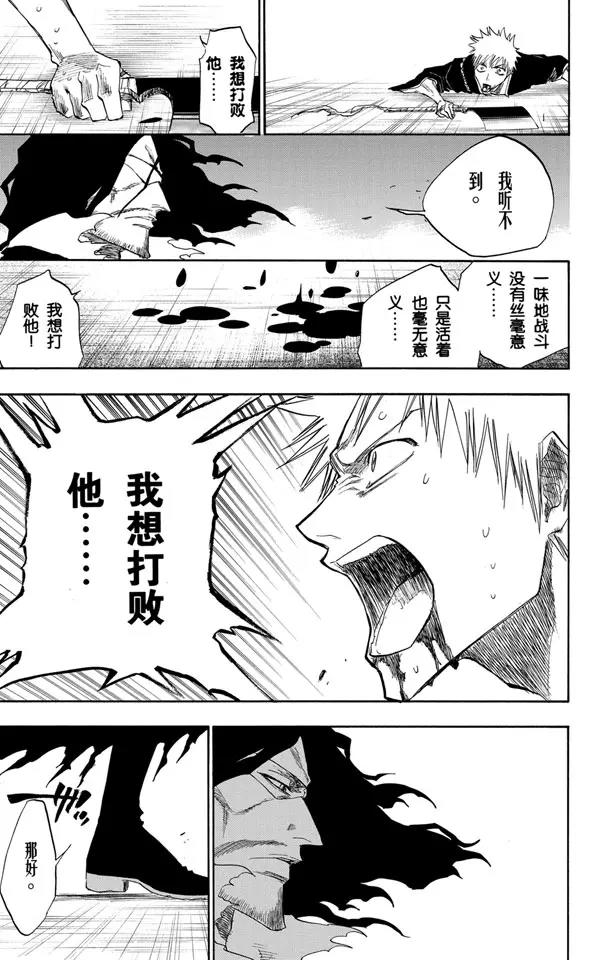 第110话 世界的阴暗面8
