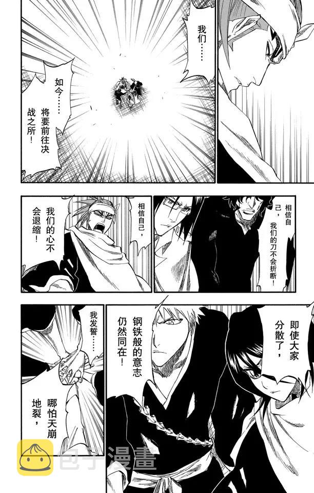 第248话 活着回到这里15
