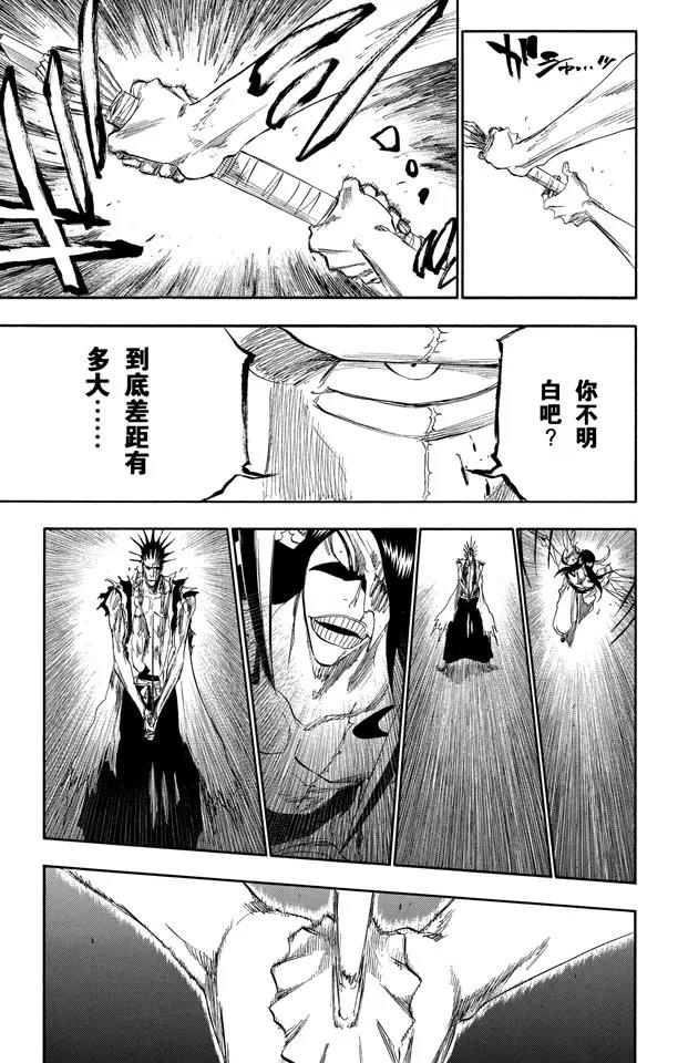第311话 不死之身416