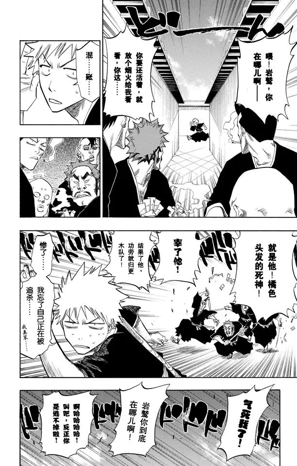 第90话 在烟火下见1