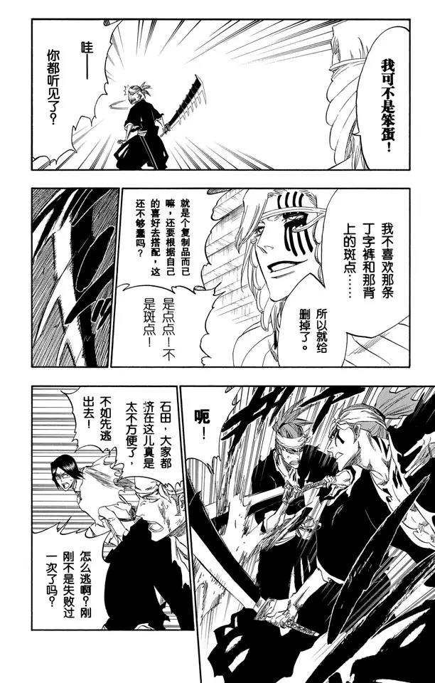 第292话 破裂的自身复制品11