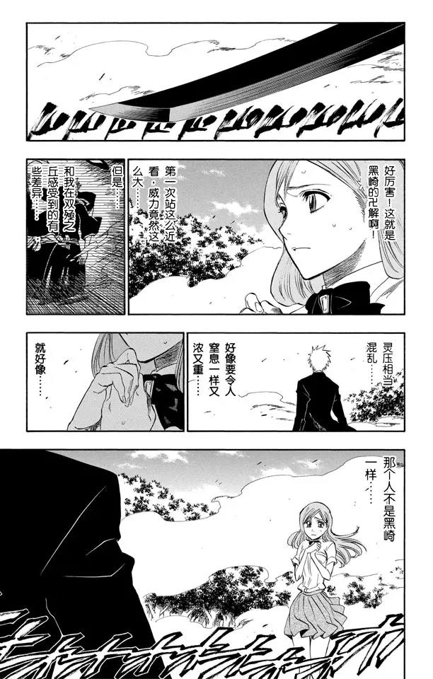 第193话 征服者4[乌木黑与象牙白]6