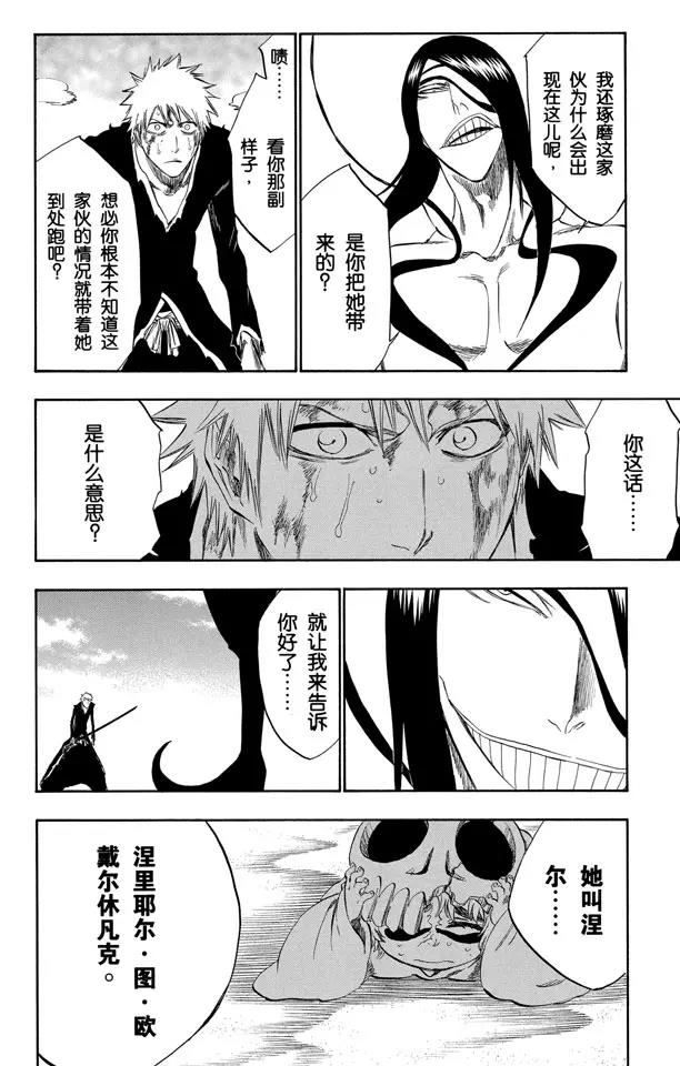 第289话 残破的面具19
