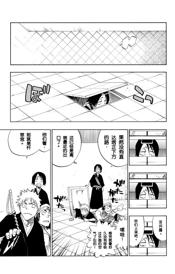第94话 忏罪之狱12