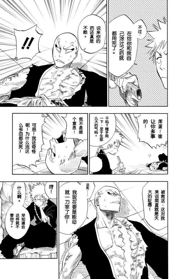 第89话 很精彩！但要永别了！14