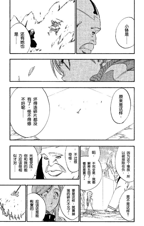 第228话 别回头12