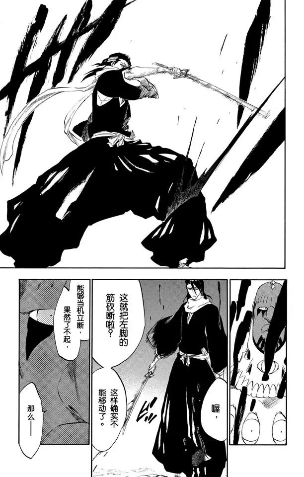 第300话 咒以爱之名14