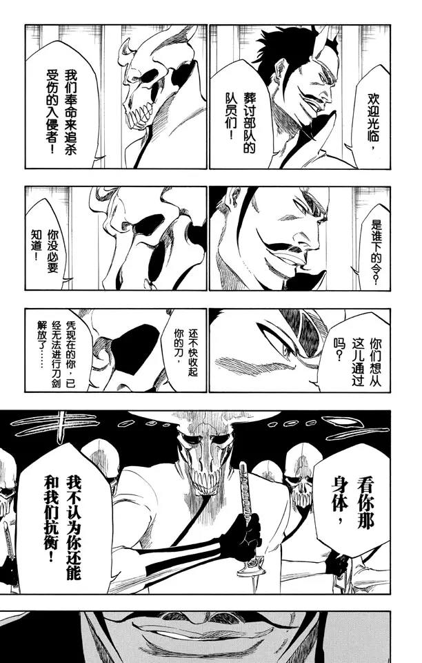 第254话 把天真留下12