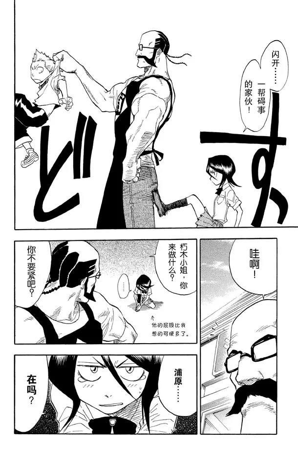第36话 永不停止的复仇5