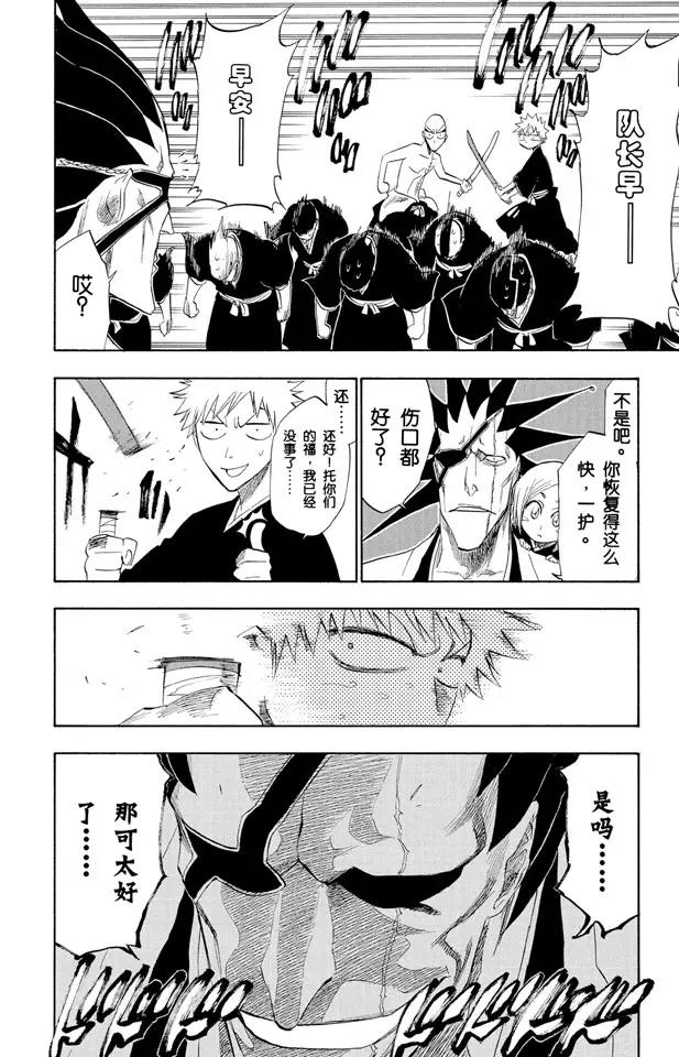 第180话 一些琐事9