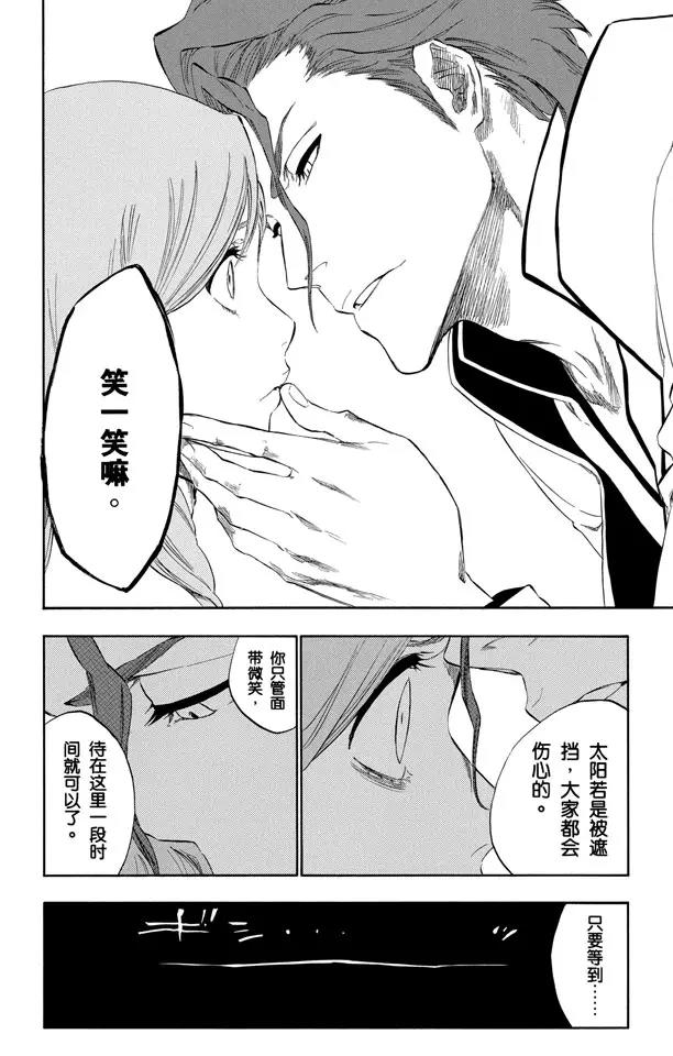 第313话 毁灭你的世界17
