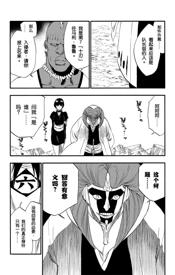 第298话 入侵者318