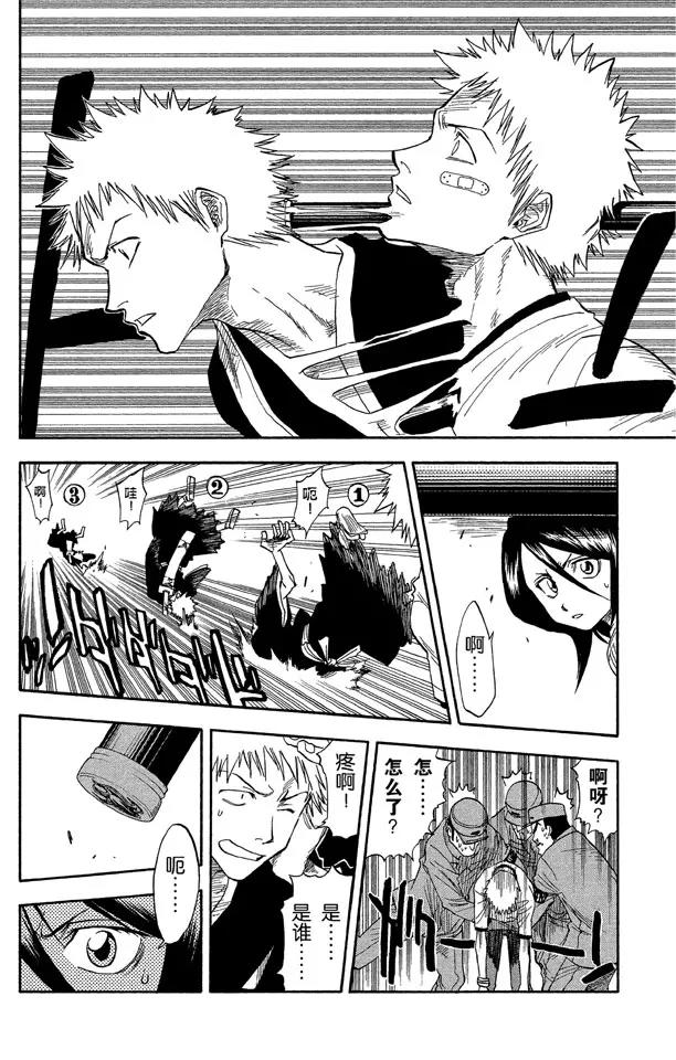 第29话 阻止那个蠢货！11
