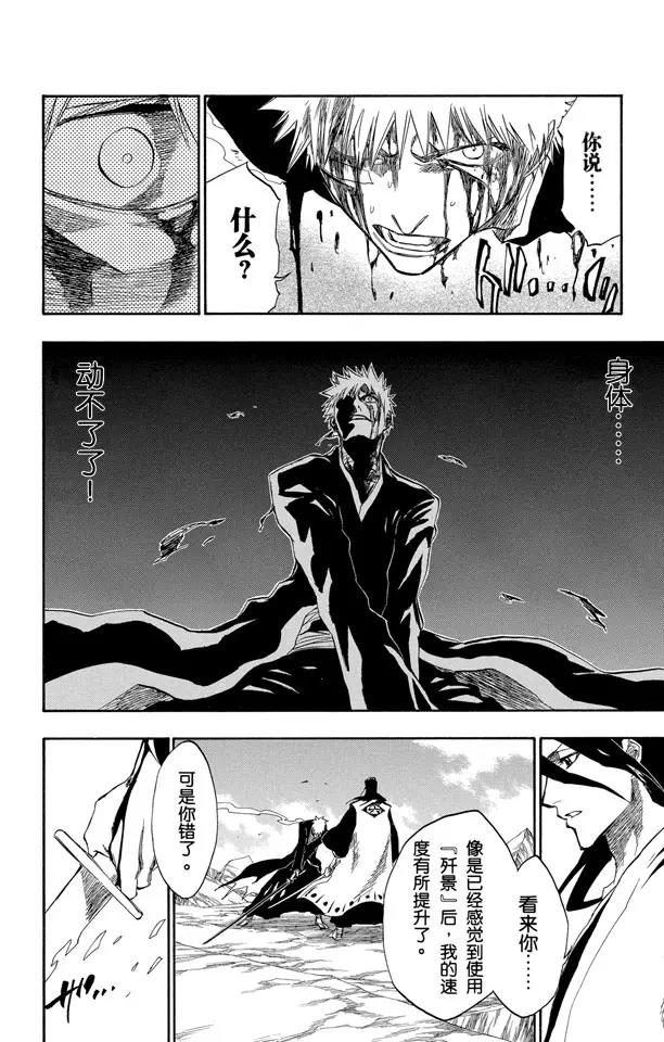 第165话 世界的阴暗面213