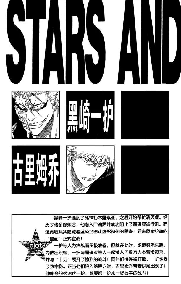 第279话 扼杀者3