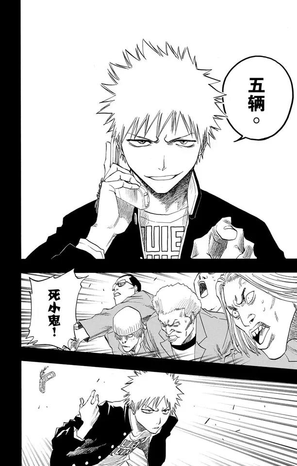 第107话 灼热的信赖13