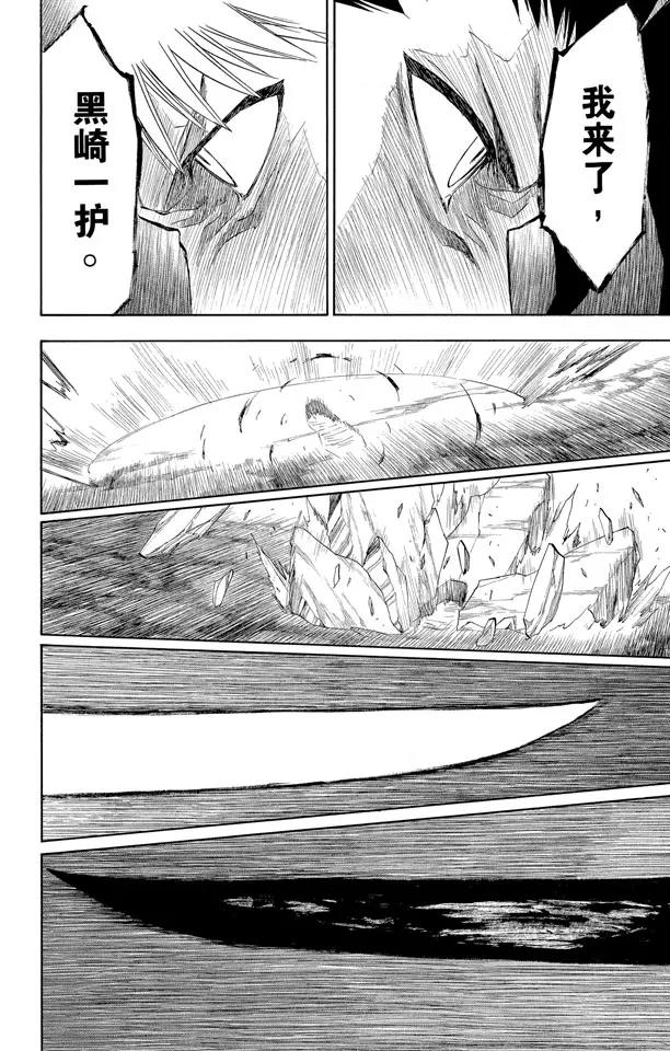 第164话 是谁改变了世界13