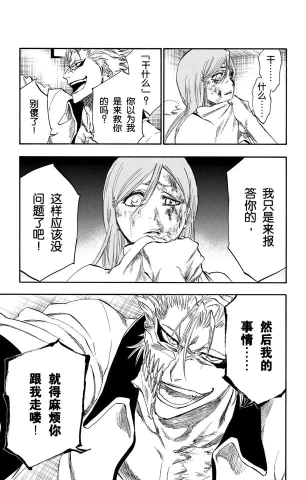第273话 狗咬狗10