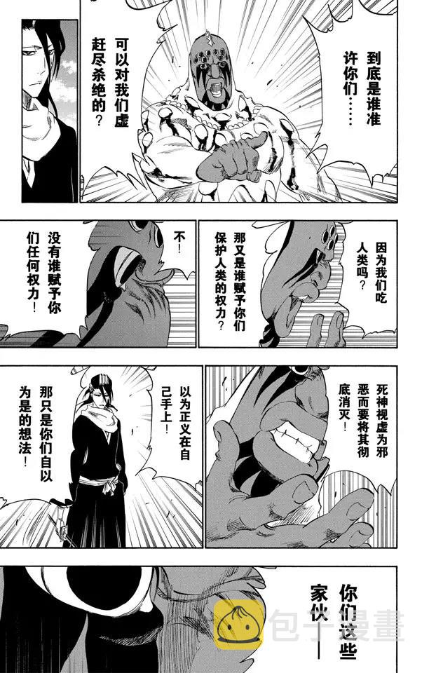 第302话 刀刃上的荣耀10