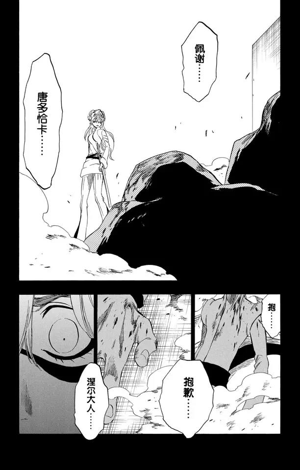 第294话 如果你称我爲野兽，我便如暴风般杀了你13