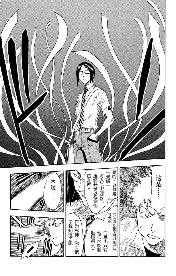 第35话 你能做我的对手吗？22