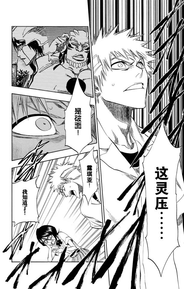 第200话 锤击之夜7