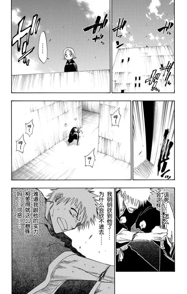 第108话 惊愕之刻19