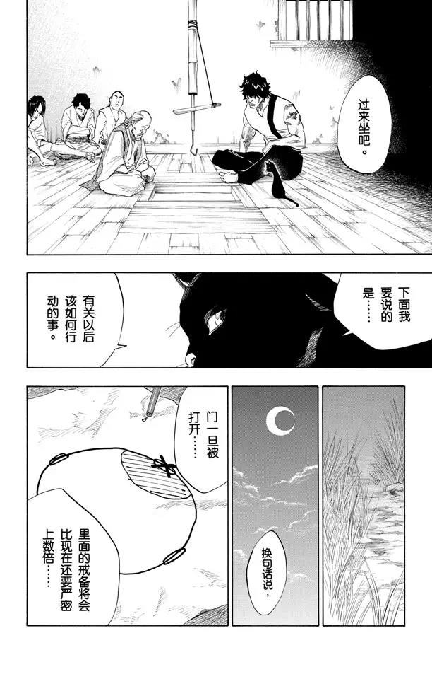 第76话 野猪骑士登场13