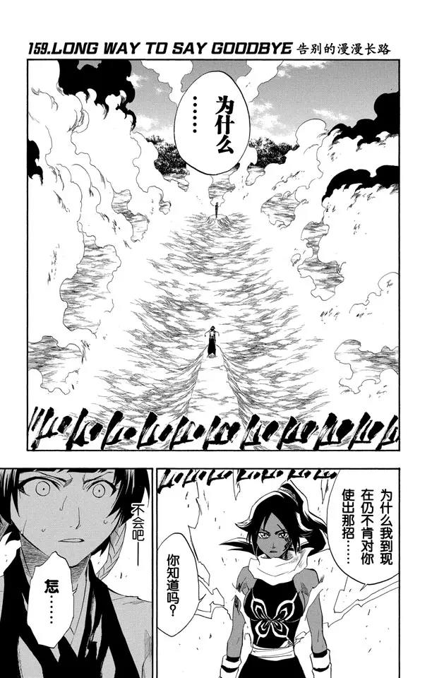 第159话 告别的漫漫长路5