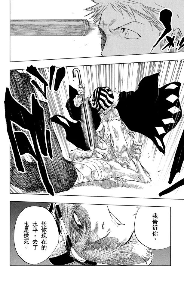 第57话 未完结的七月之雨13