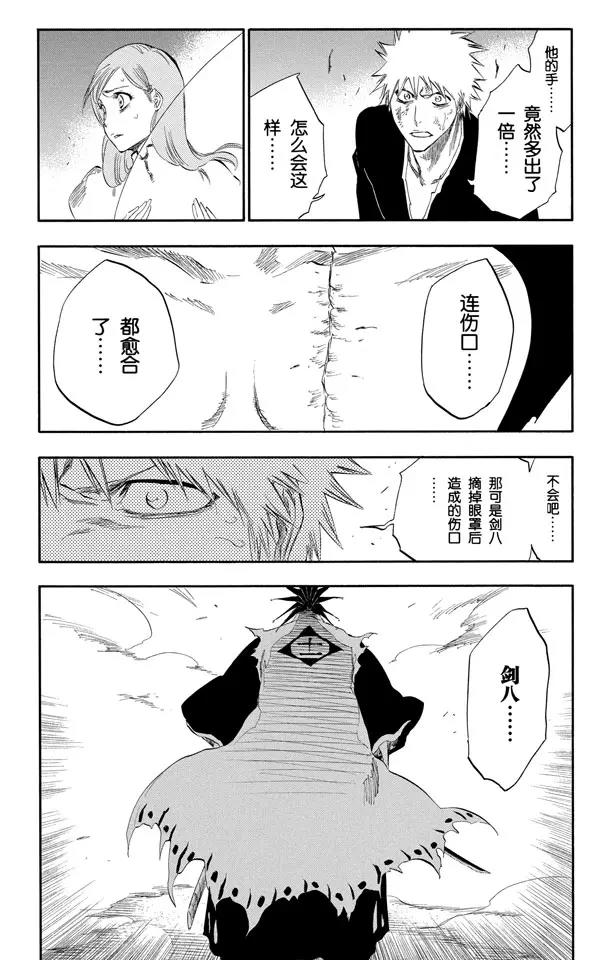 第309话 爲螳螂祈祷11