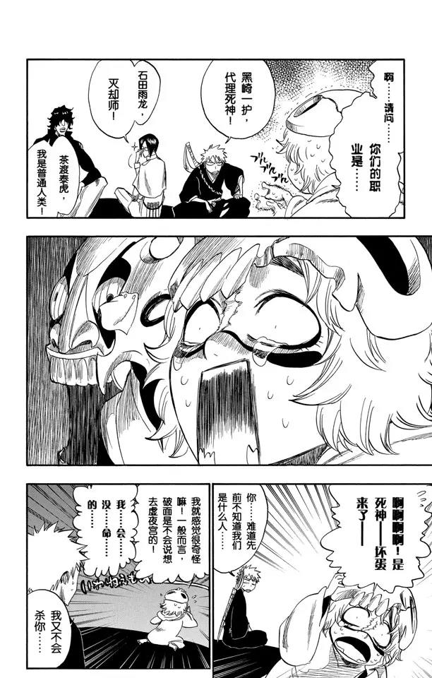 第246话 大漠兄妹9
