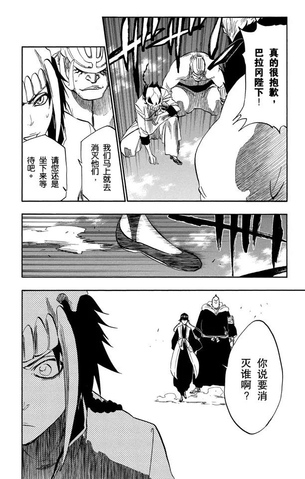 第328话 用拳头来辩论17