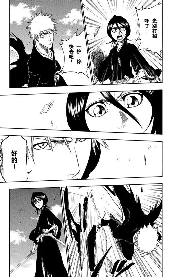 第317话 六心合一18