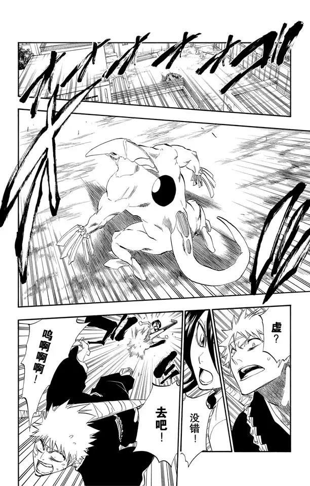 第196话 击垮石圈7