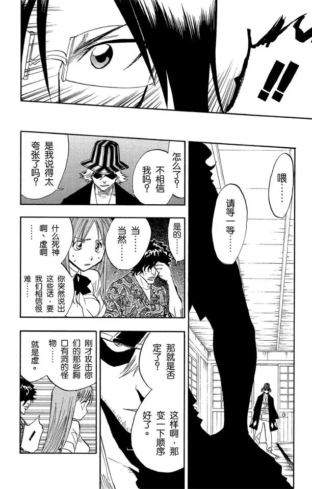 第44话 觉醒[面对威胁]23