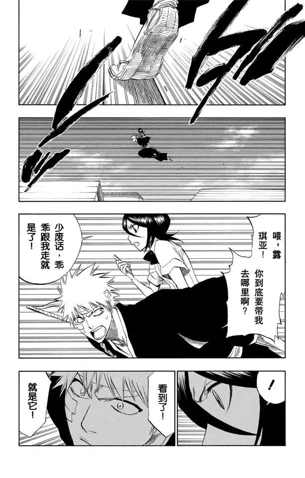 第196话 击垮石圈6