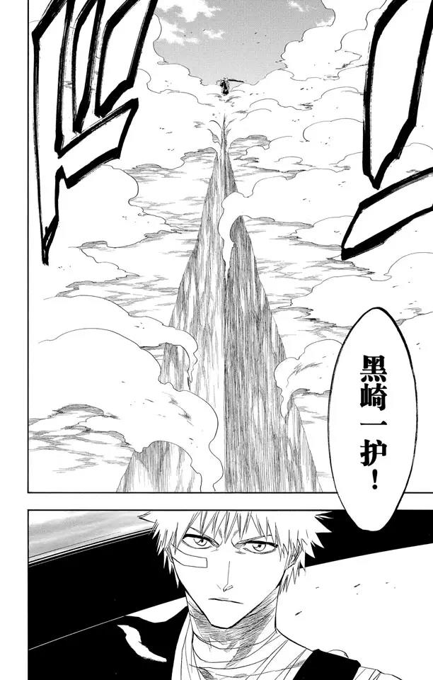 第161话 撕裂天空3