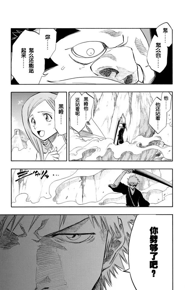 第73话 斧头之雨12