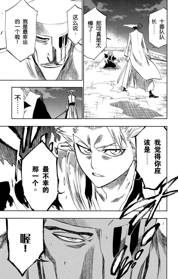 第200话 锤击之夜14