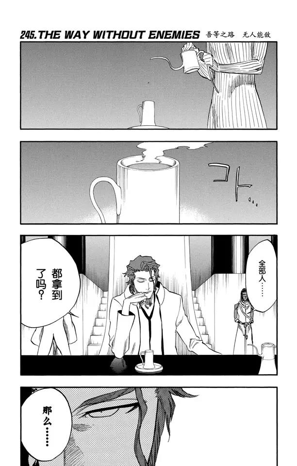 第245话 吾等之路 无人能敌0