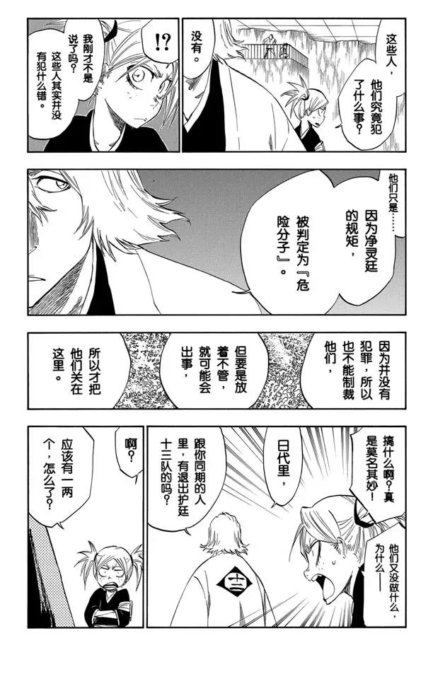 番外9 荡回的钟摆310