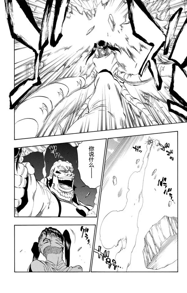 第343话 贪婪11