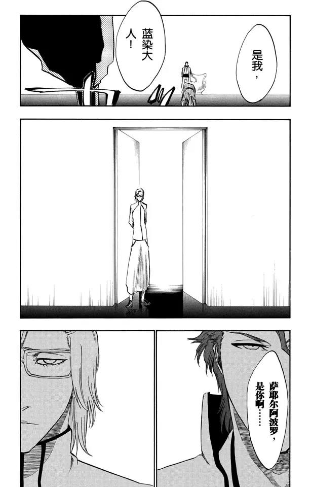 第255话 别在灌木丛中呼吸6