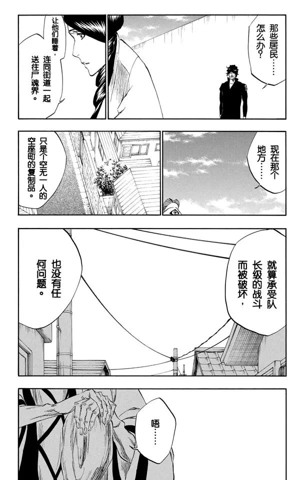 第315话 死亡进行曲6